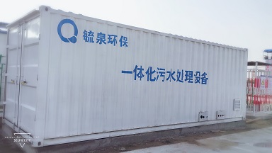 25噸一體化集裝箱式中水處理設備