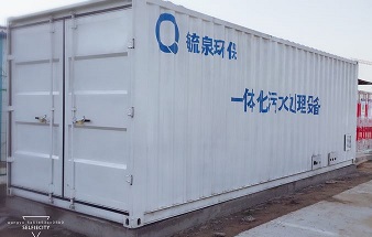 75噸一體化集裝箱式中水處理設備