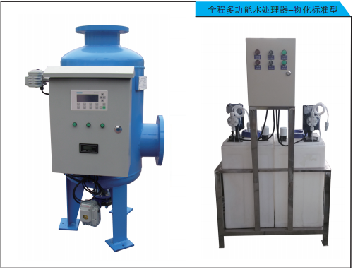 全程循環水處理器-物化標準型
